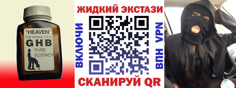 Купить где  Коммунар  БУТИРАТ жидкий экстази 