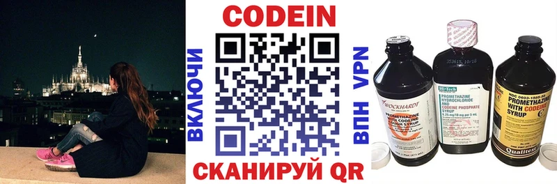 Купить где  Коммунар  Кодеиновый сироп Lean Purple Drank 