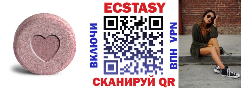 Экстази Cube  Купить где  Коммунар 