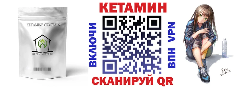 КЕТАМИН ketamine  Купить где  Коммунар 