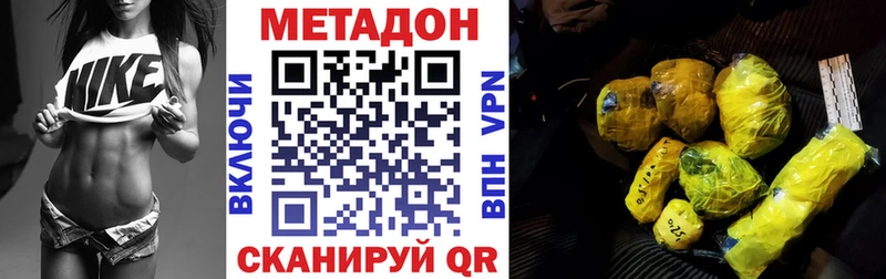 Метадон мёд  Купить где  Коммунар 