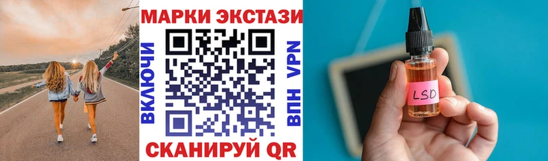Наркотические марки 1,8мг Купить Коммунар
